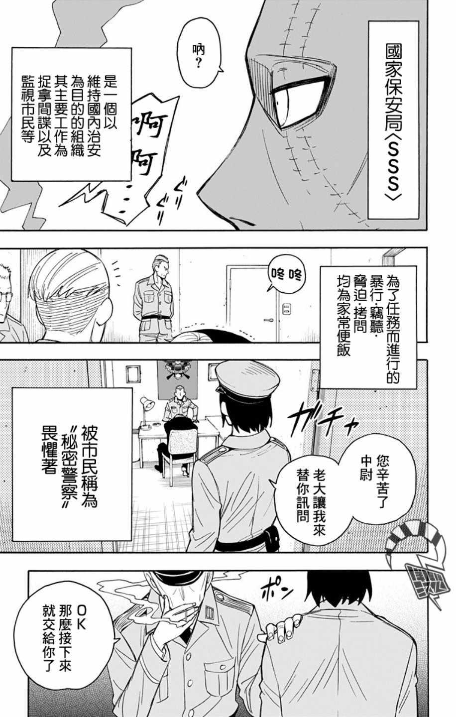 第11话8