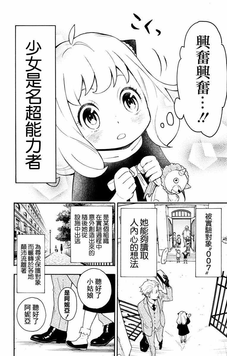 第1话23