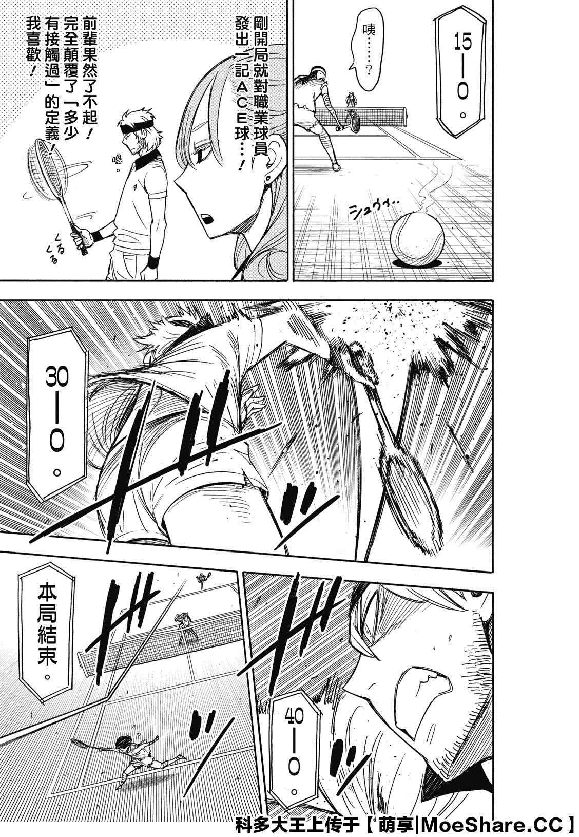 第31话14
