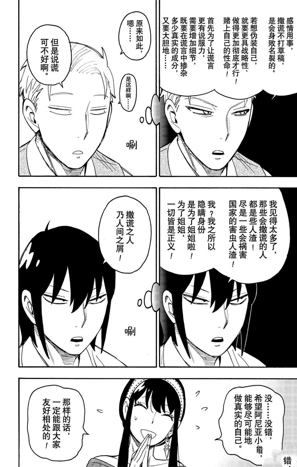 第57话13