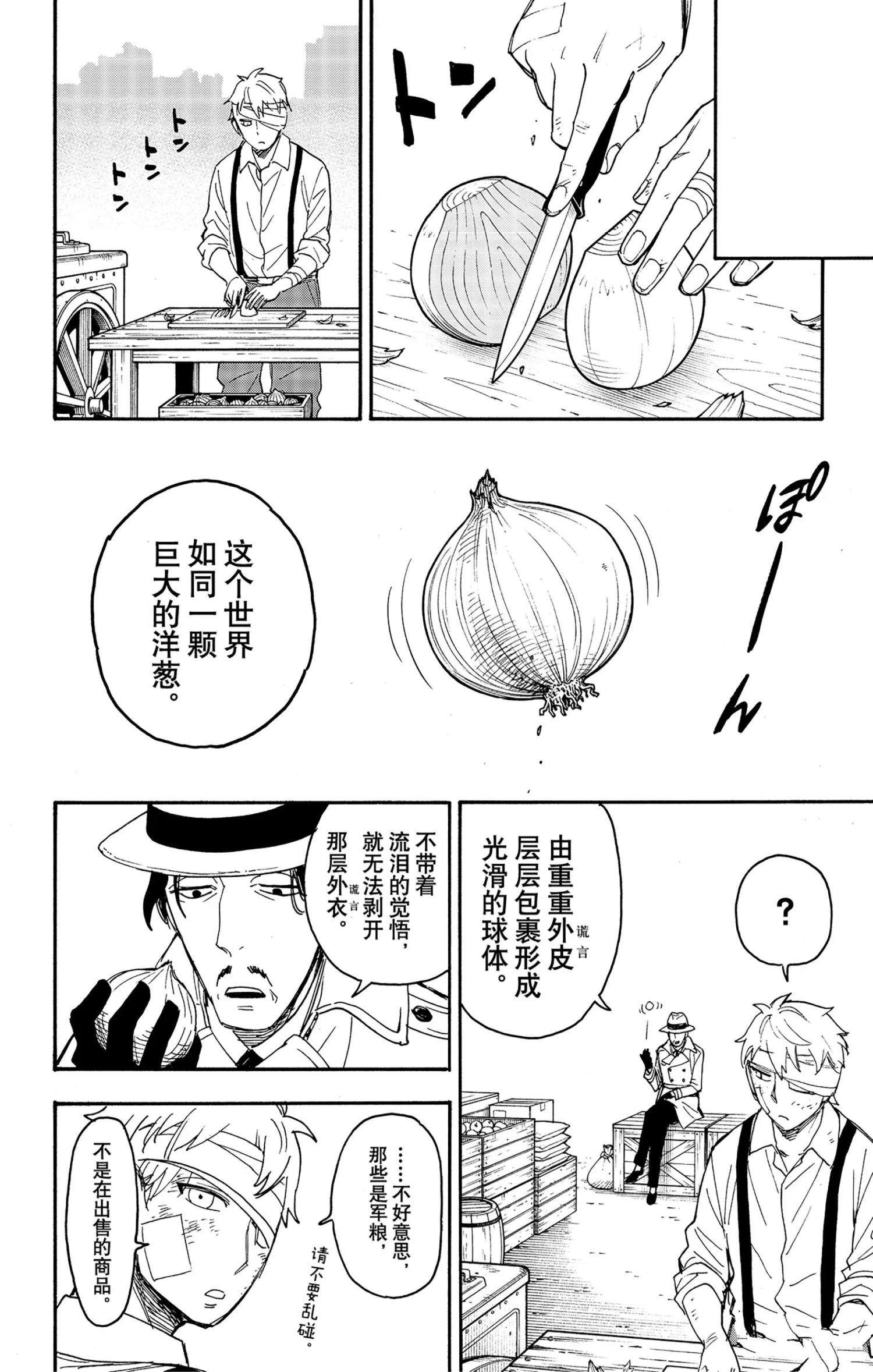 第62.3话13