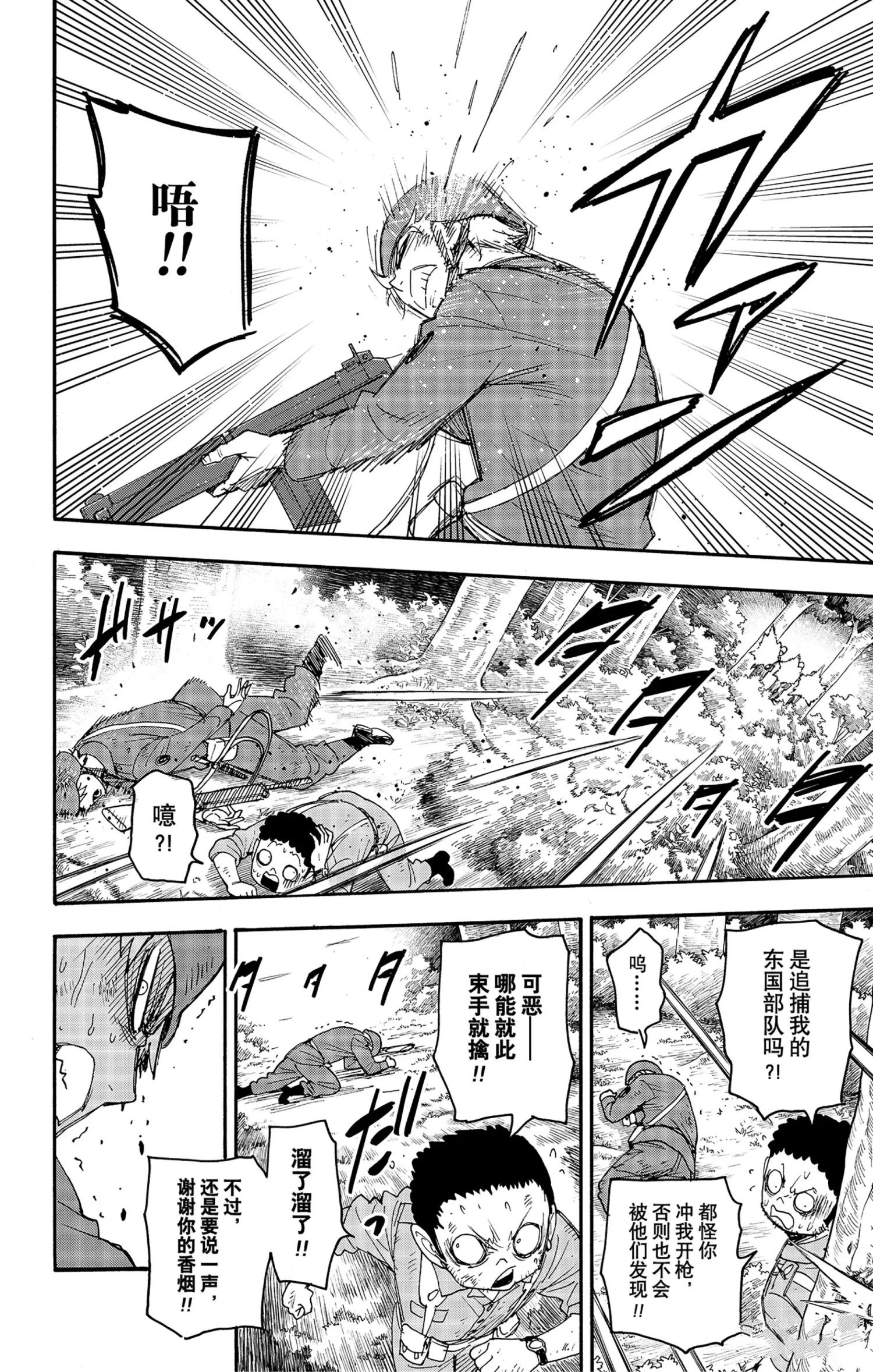 第62.3话4