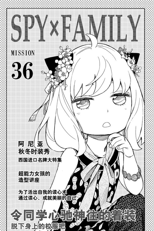 第36话6