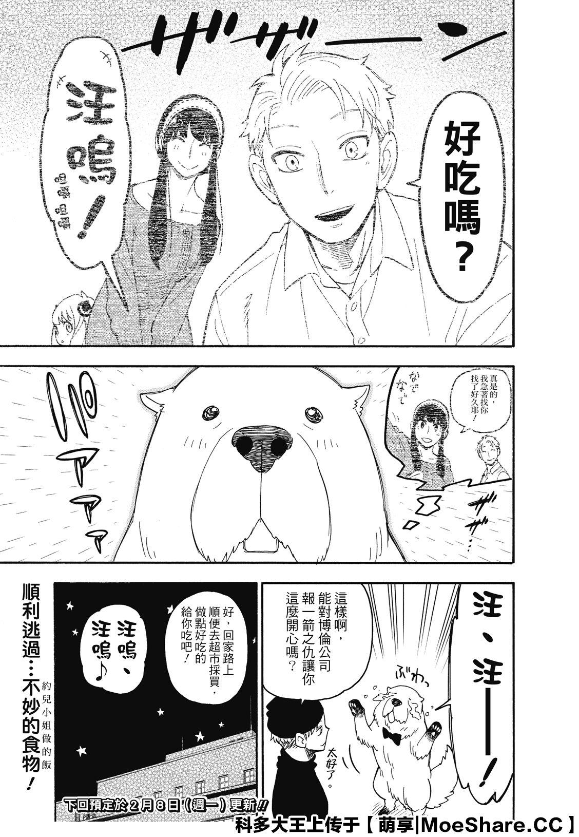 第40话24