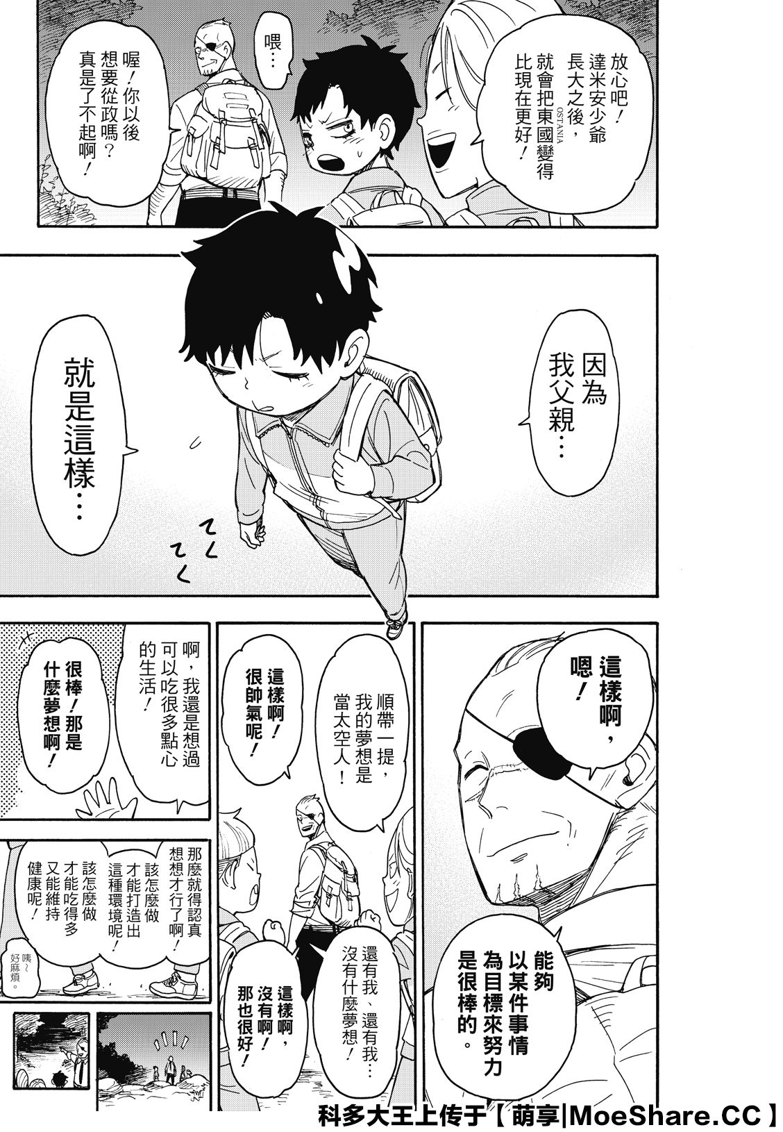 第39话18