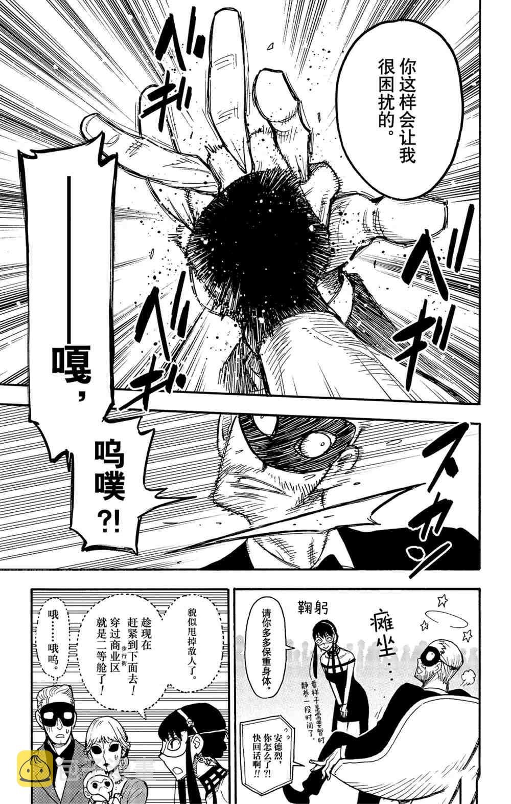 第47话18