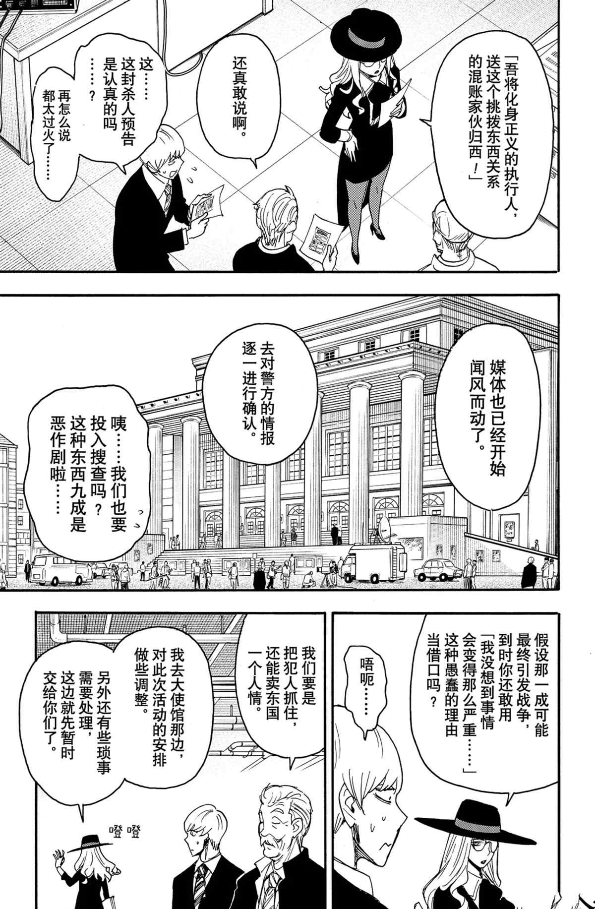 第63话6