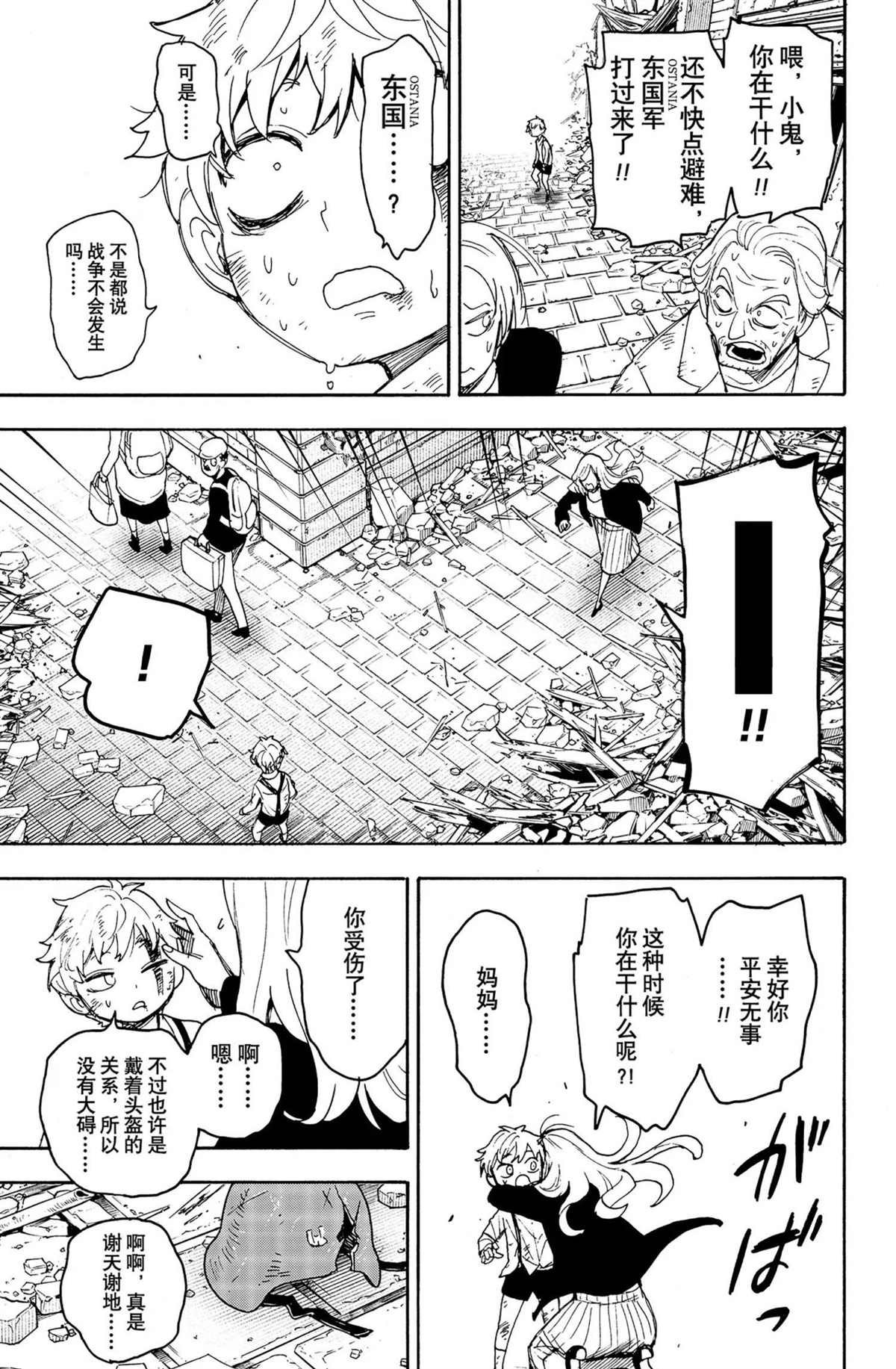 第62.2话5