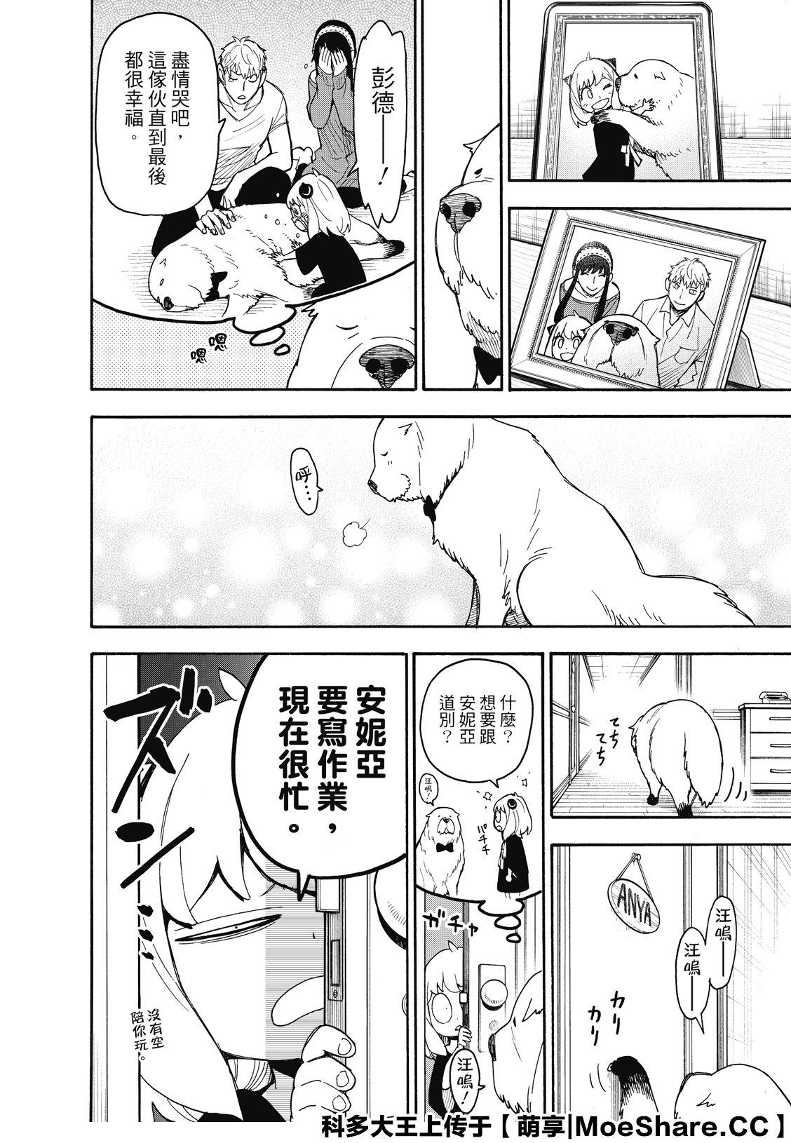 第40话5