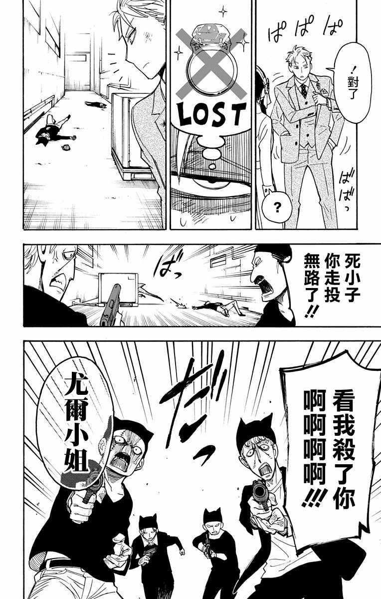 第2话51