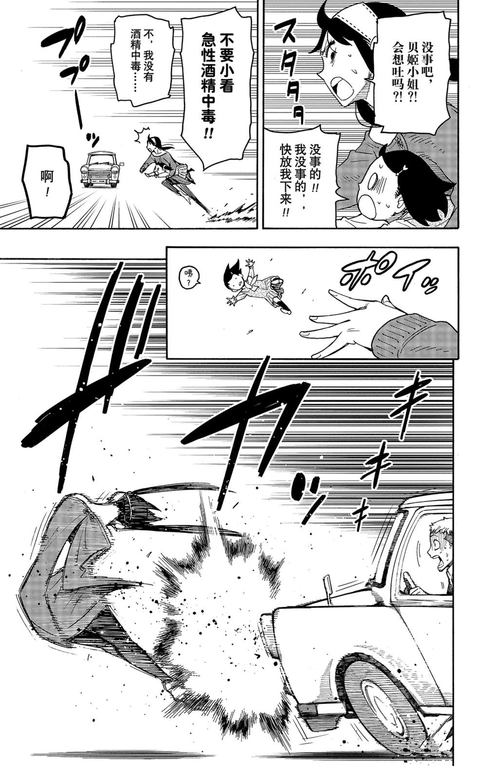 第59话17