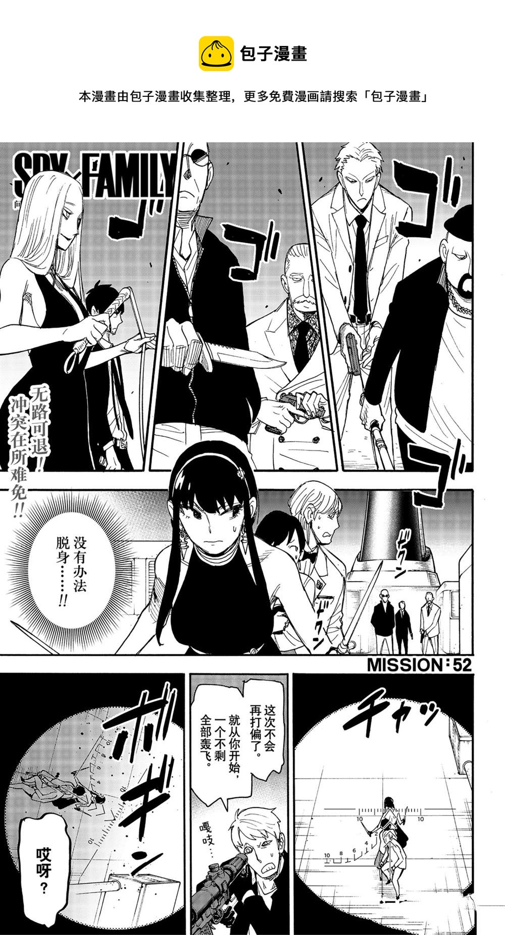 第52话0