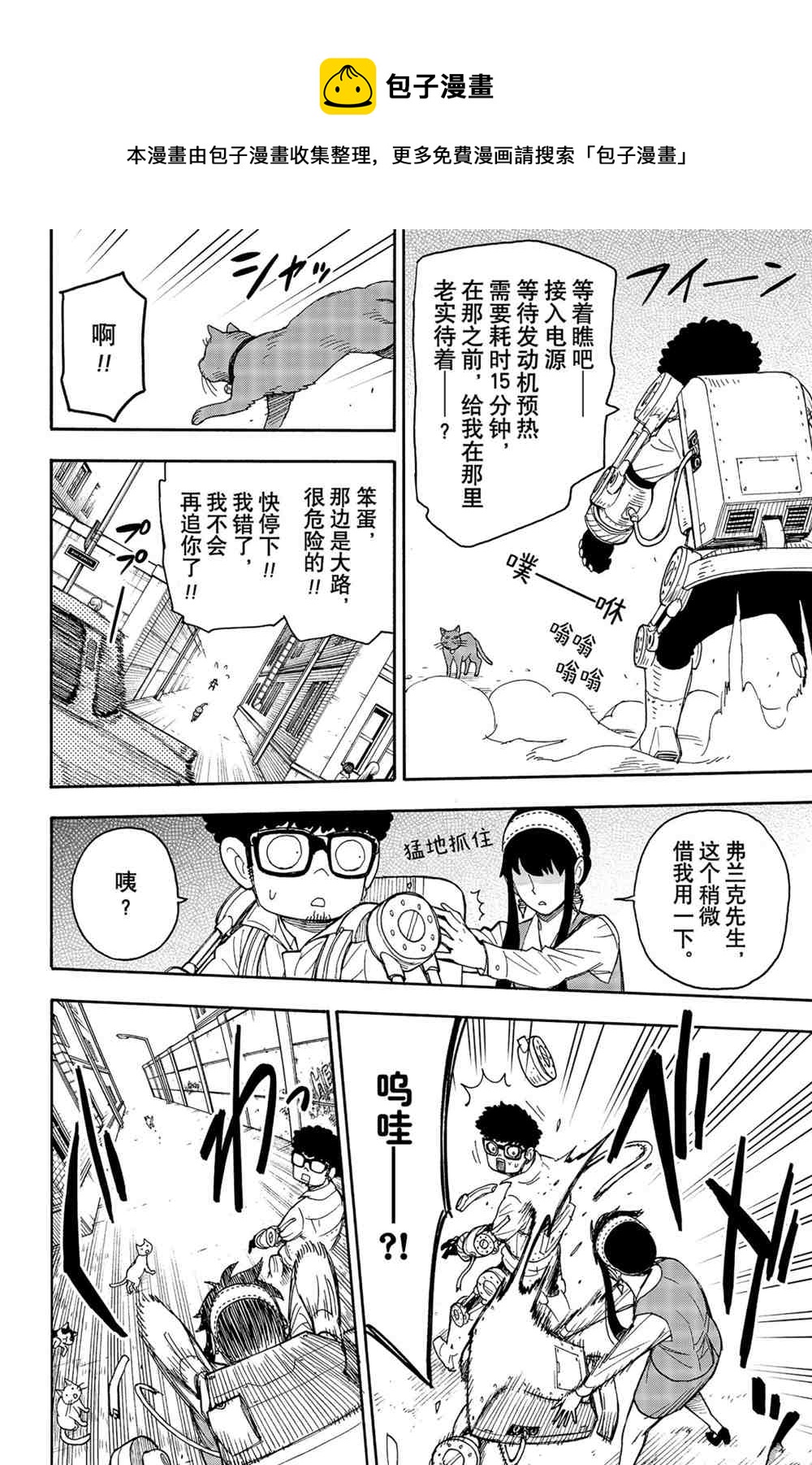 第43话13