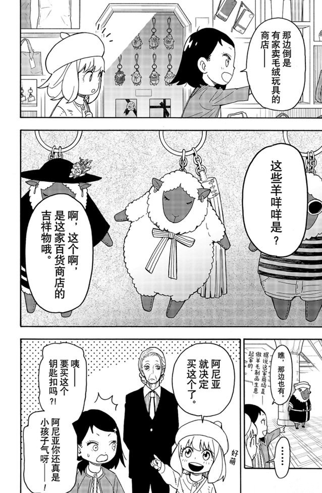 第36话15
