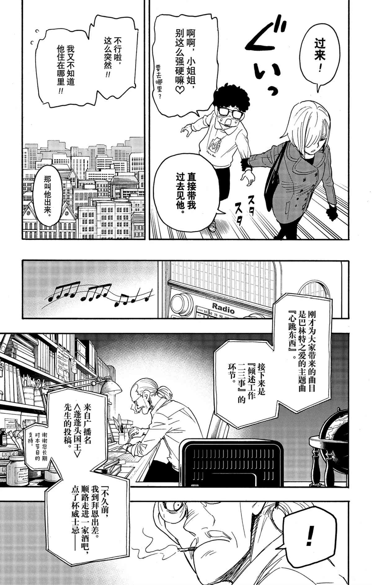 第60话8