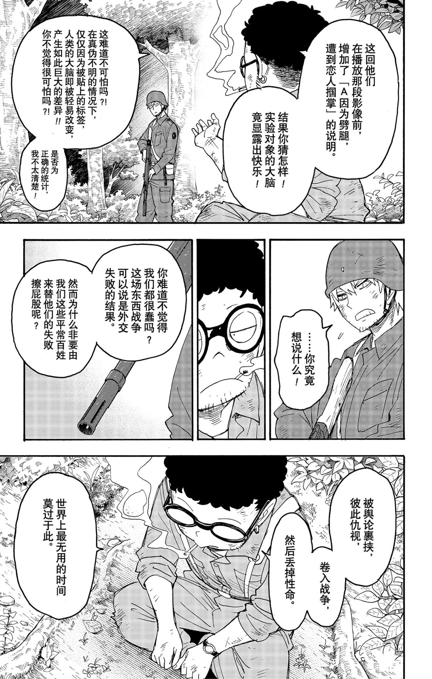第62.3话1