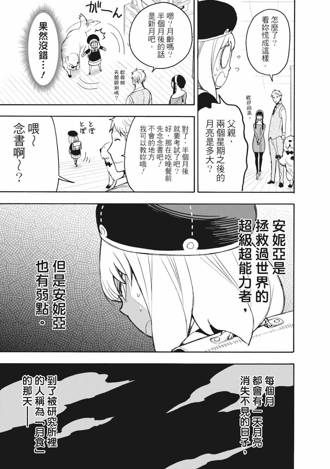 第26话5