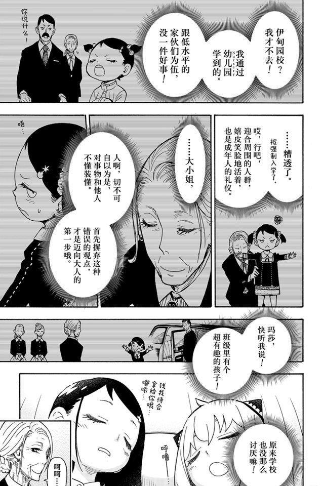 第36话18