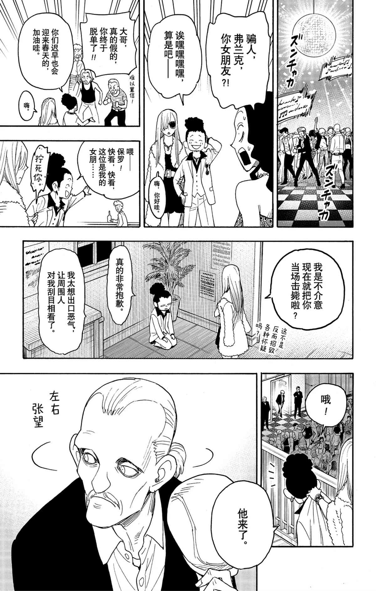 第60话12