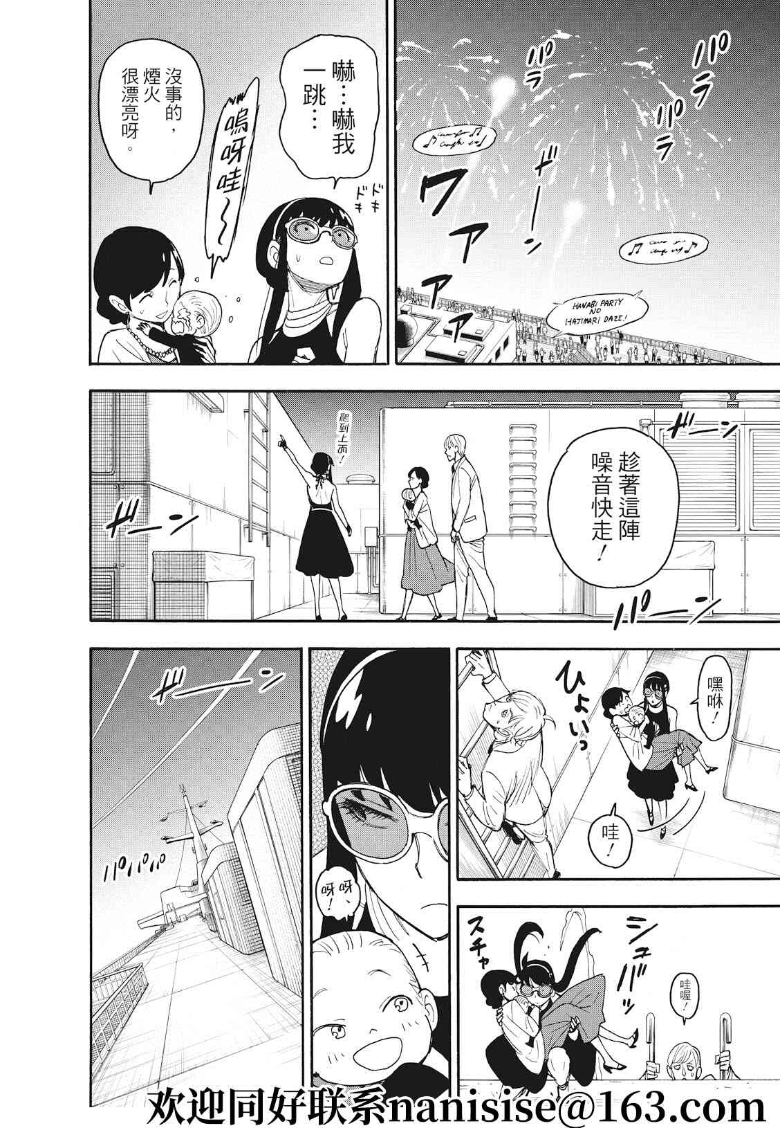 第48话9