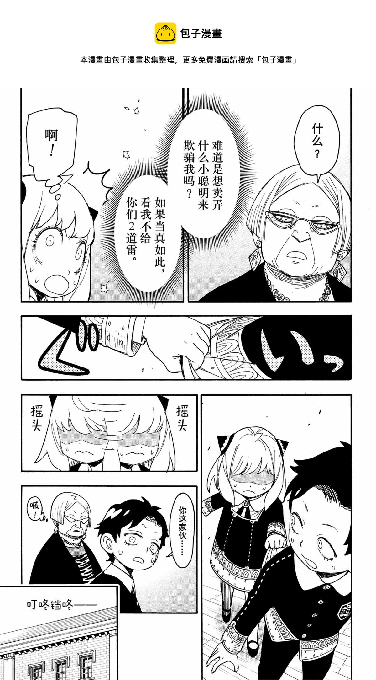 第61话20