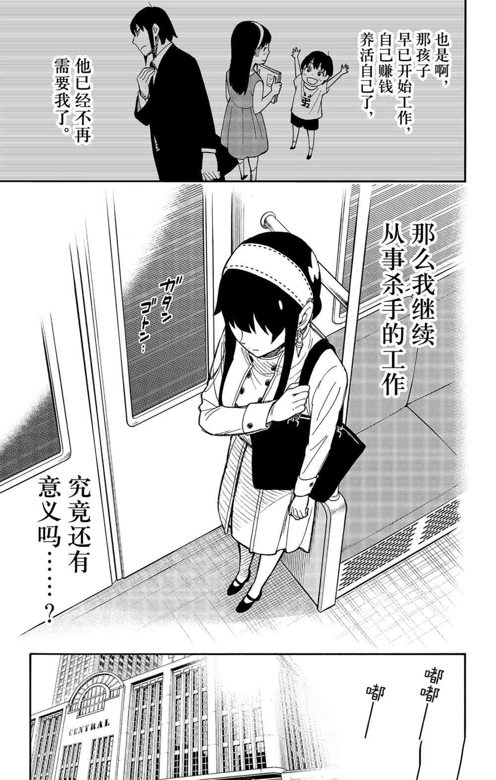 第44话12