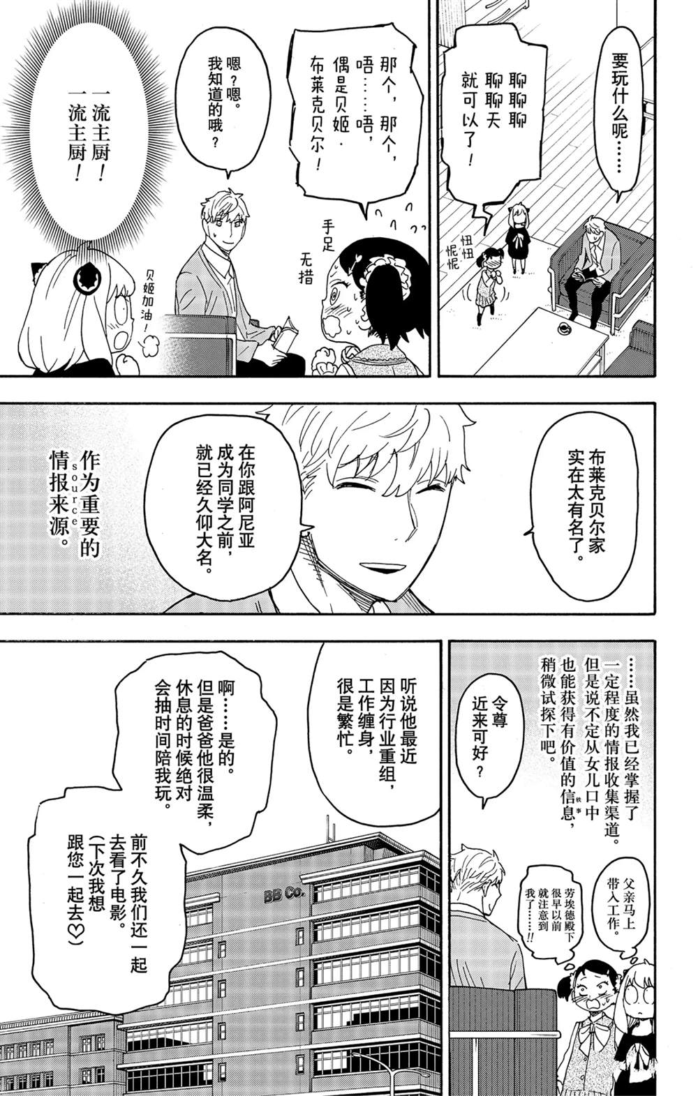 第59话8