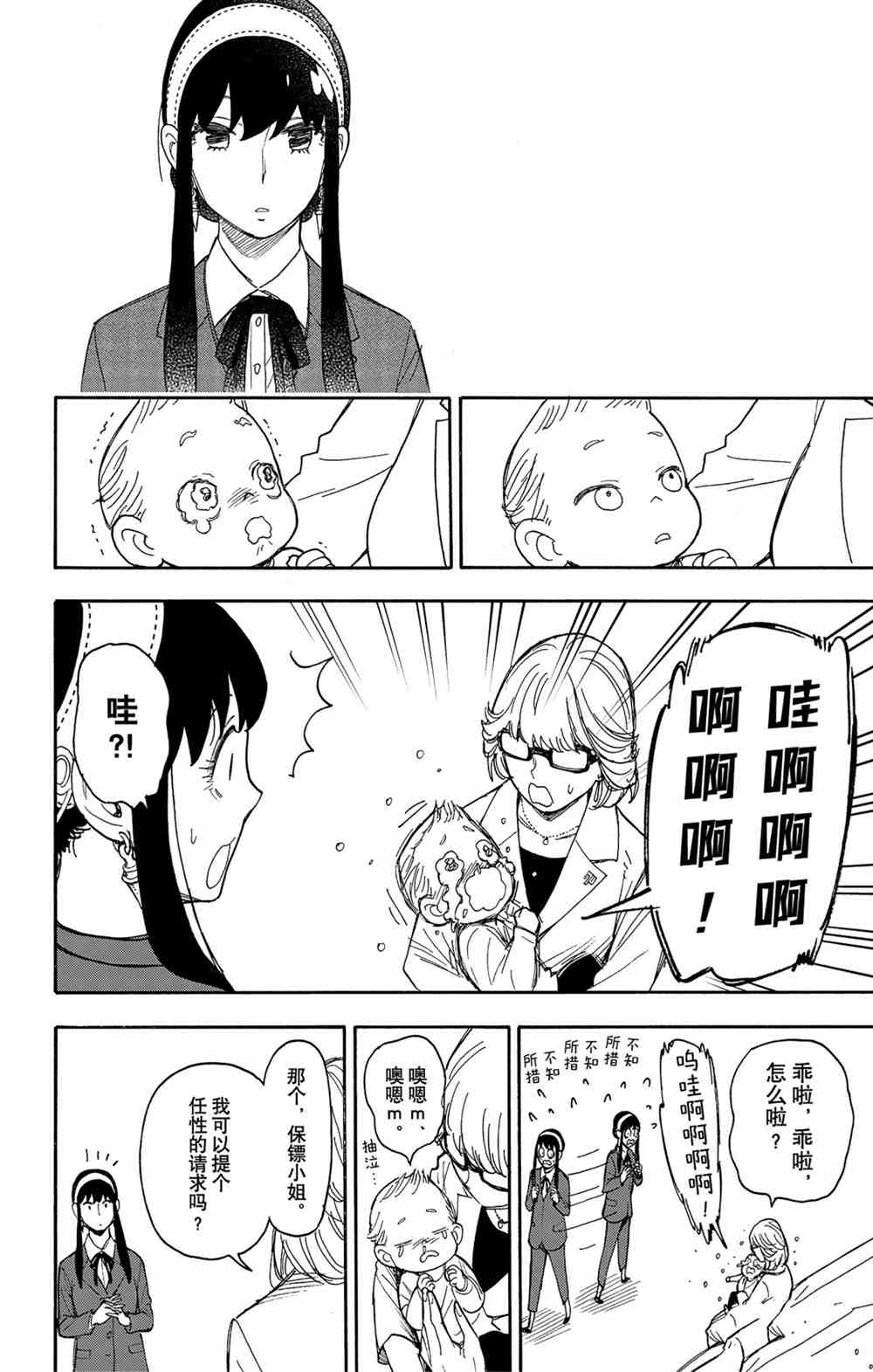 第45话11