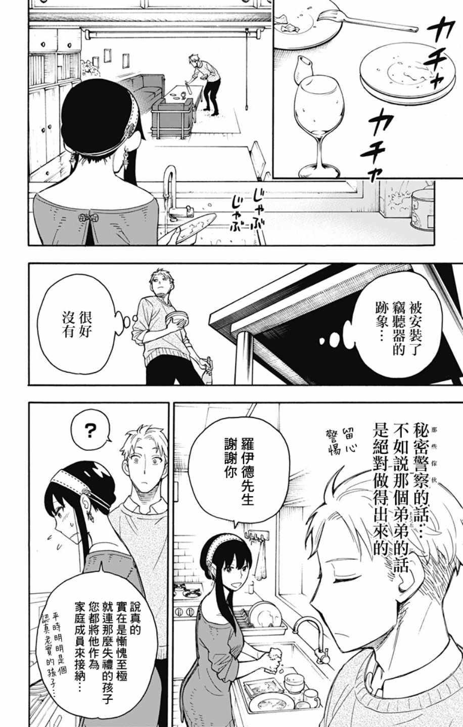 第13话15
