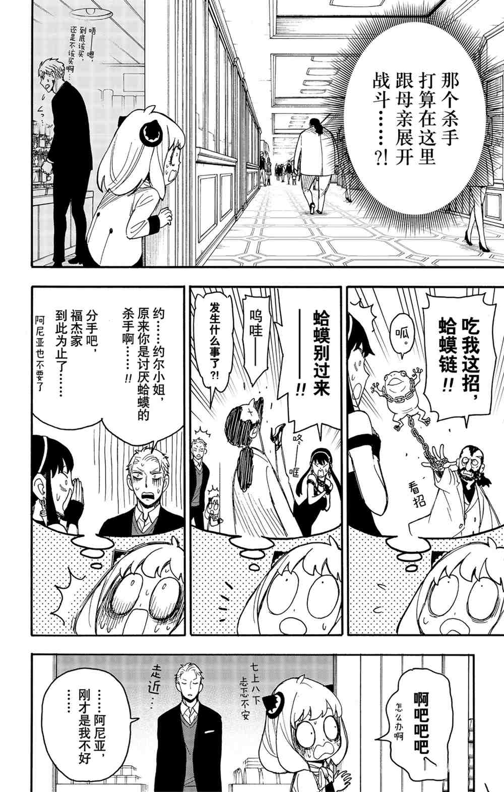 第47话23