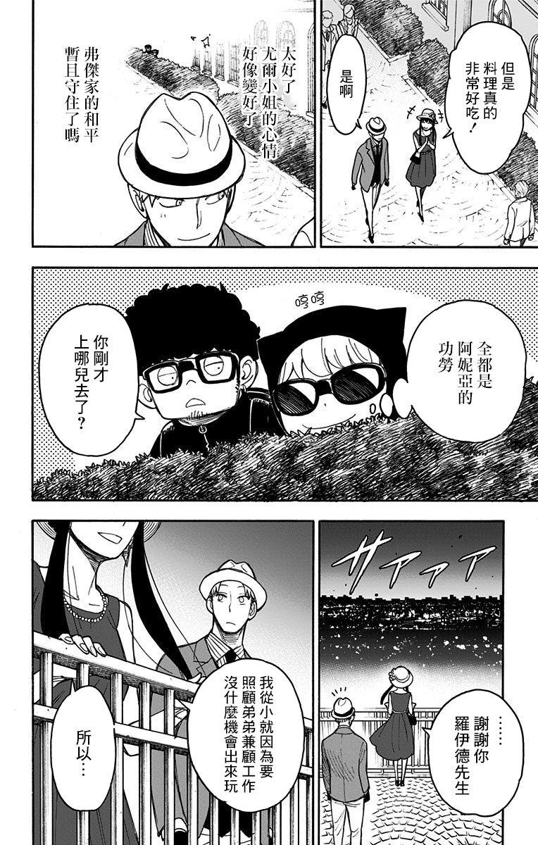 番外（2）32