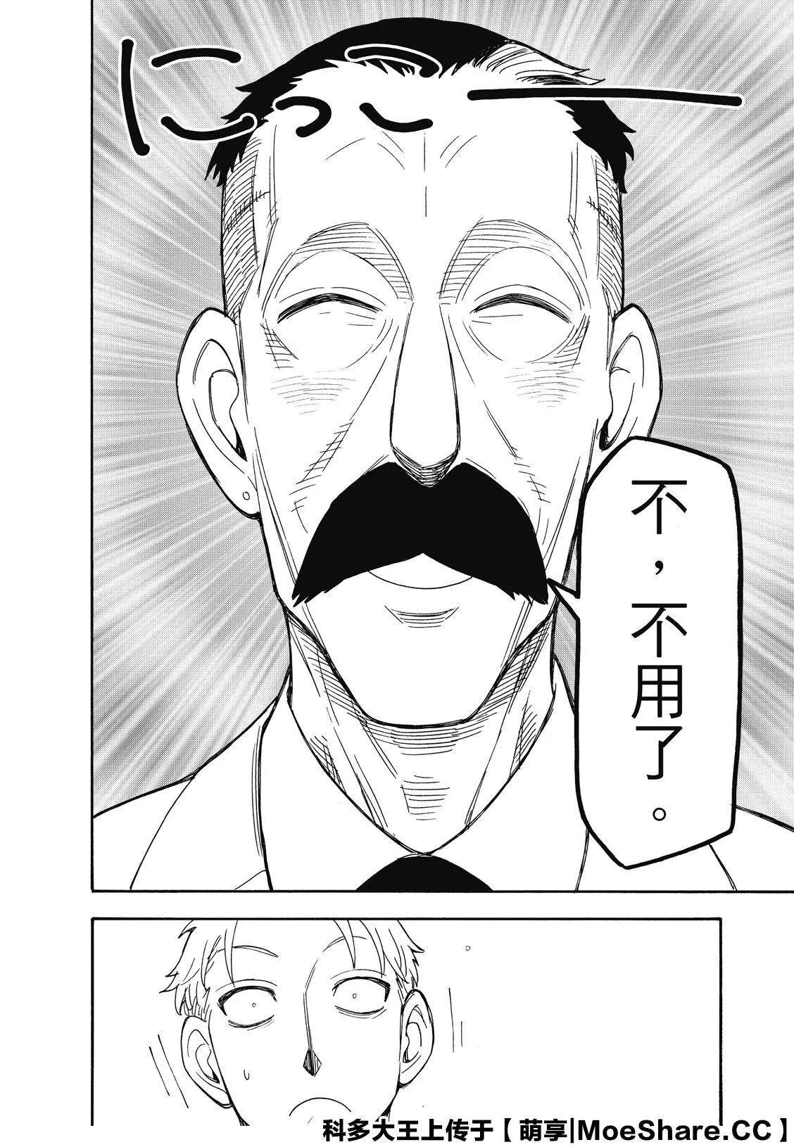 第38话5