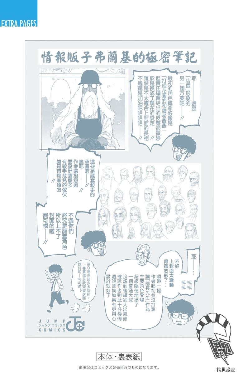 附录085