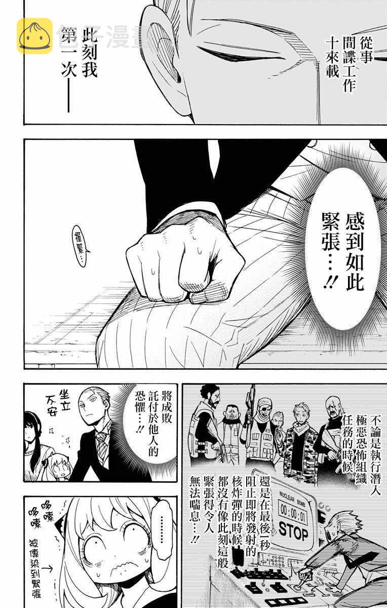 第5话1