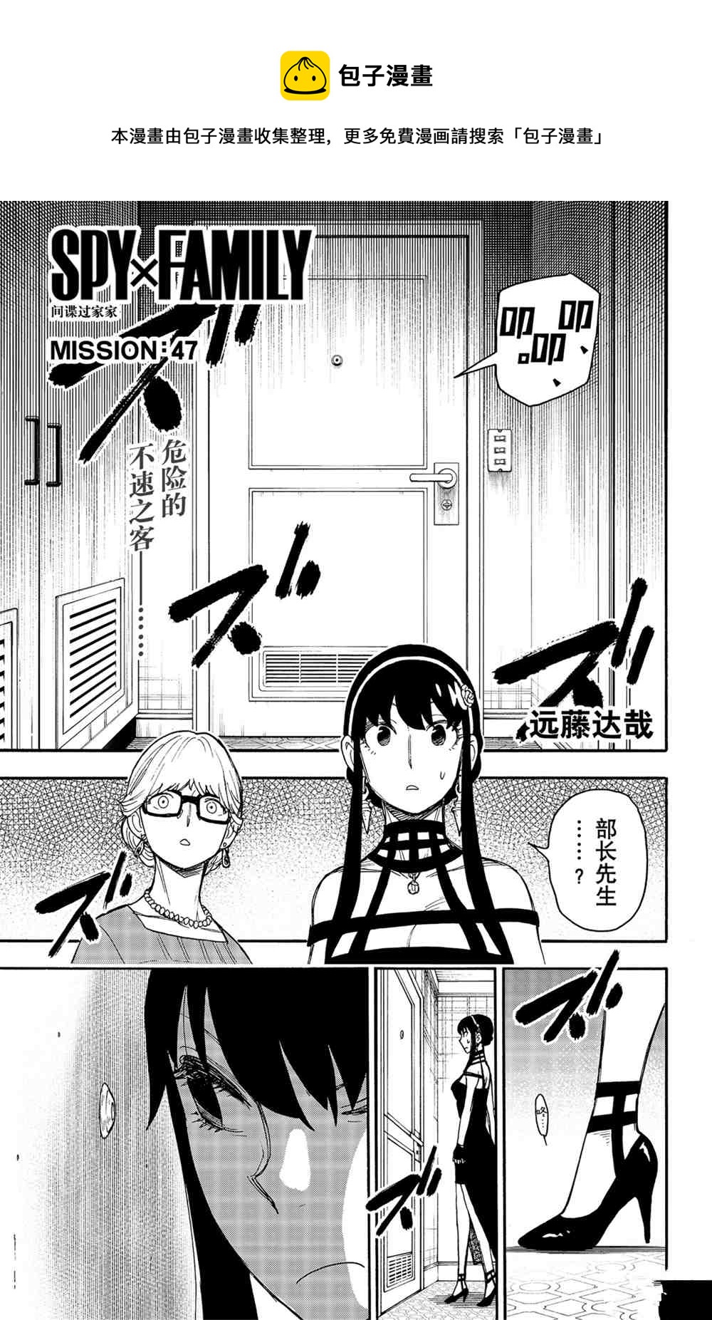 第47话0