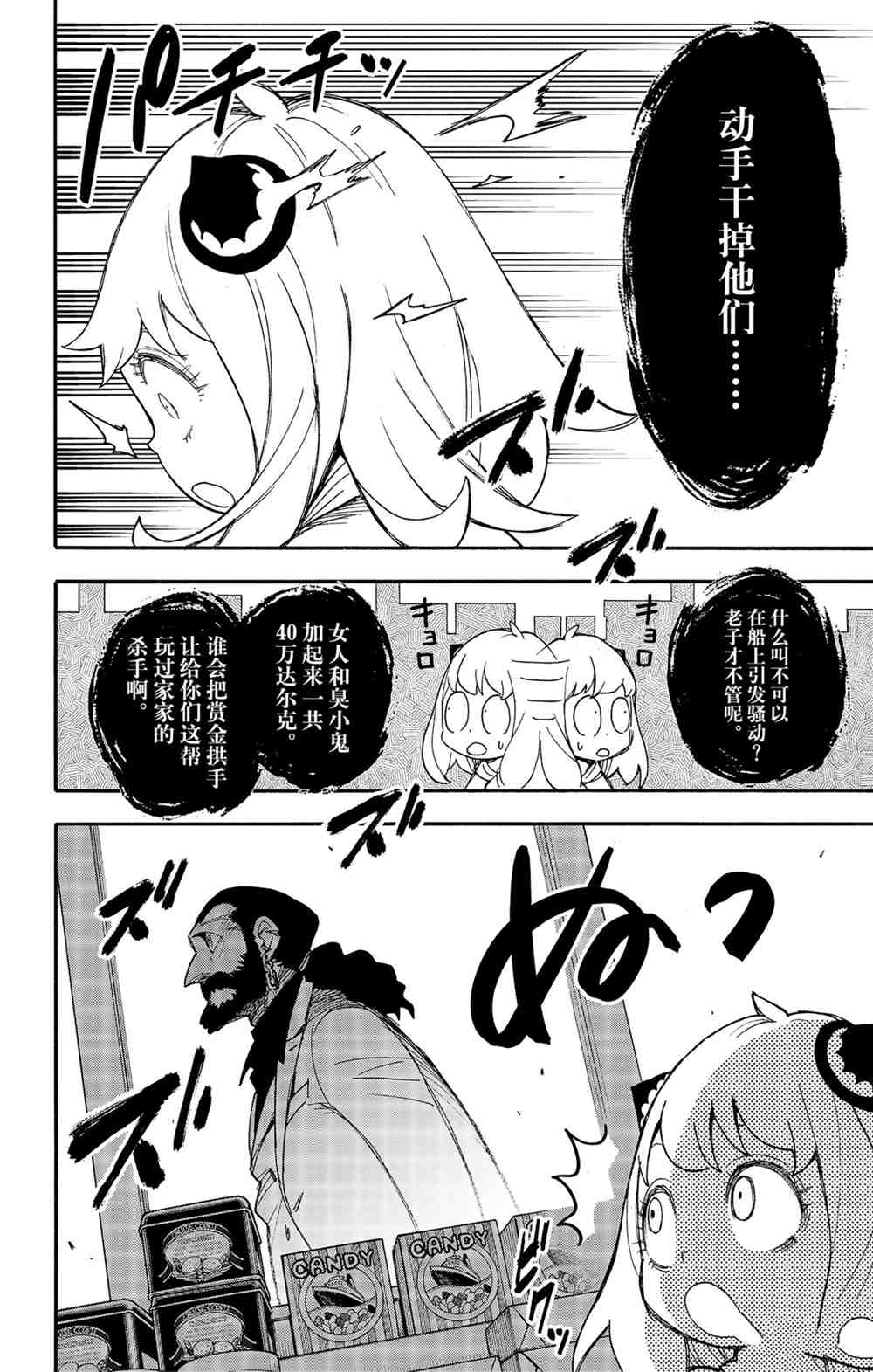 第47话21