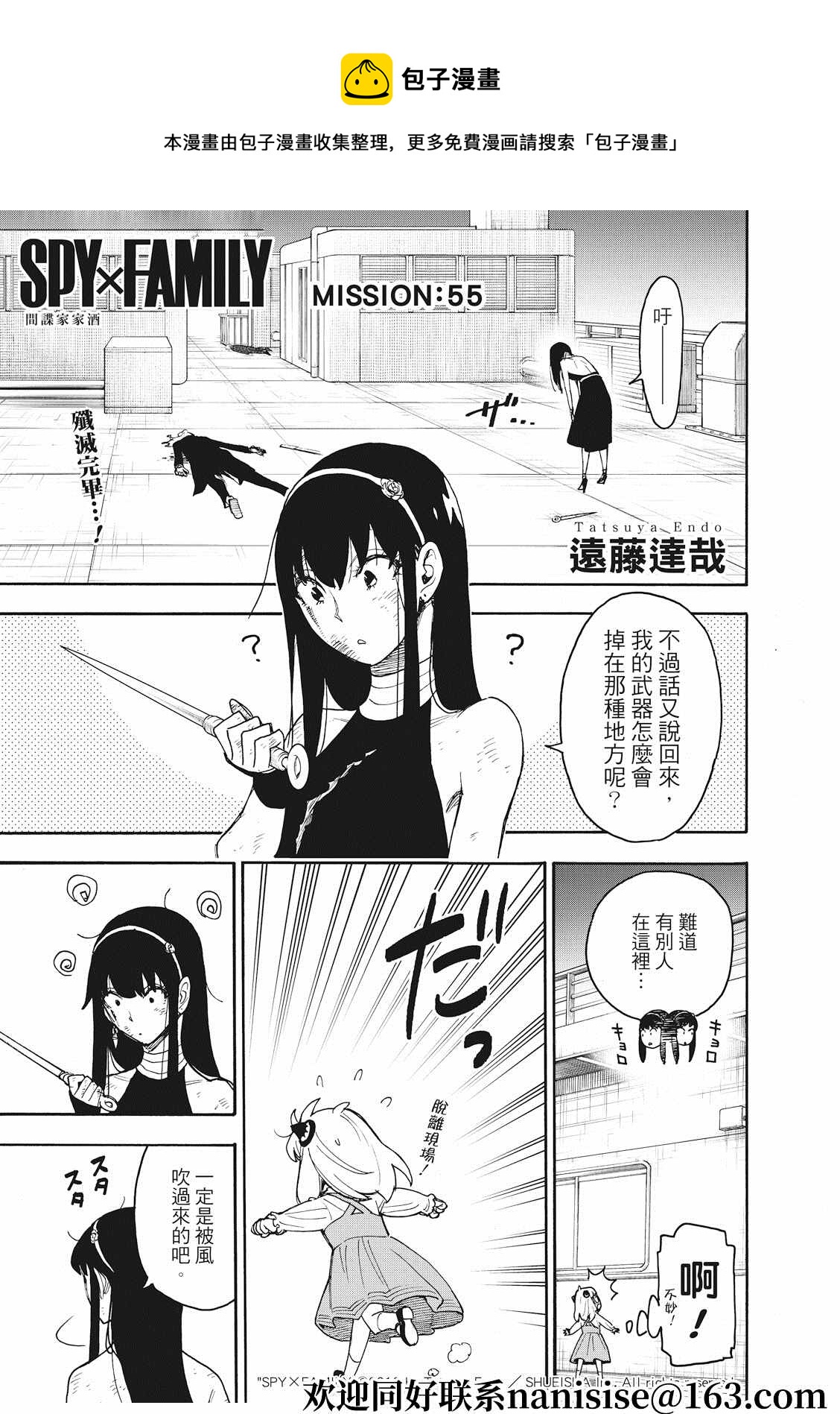 第55话0