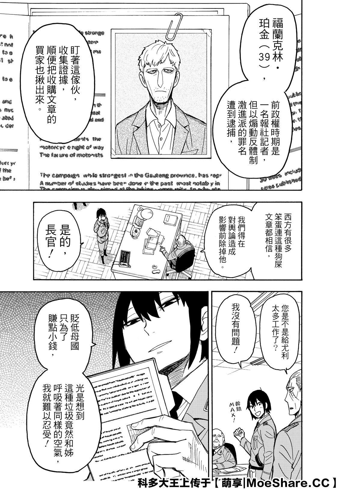 第41话 MISSION 414