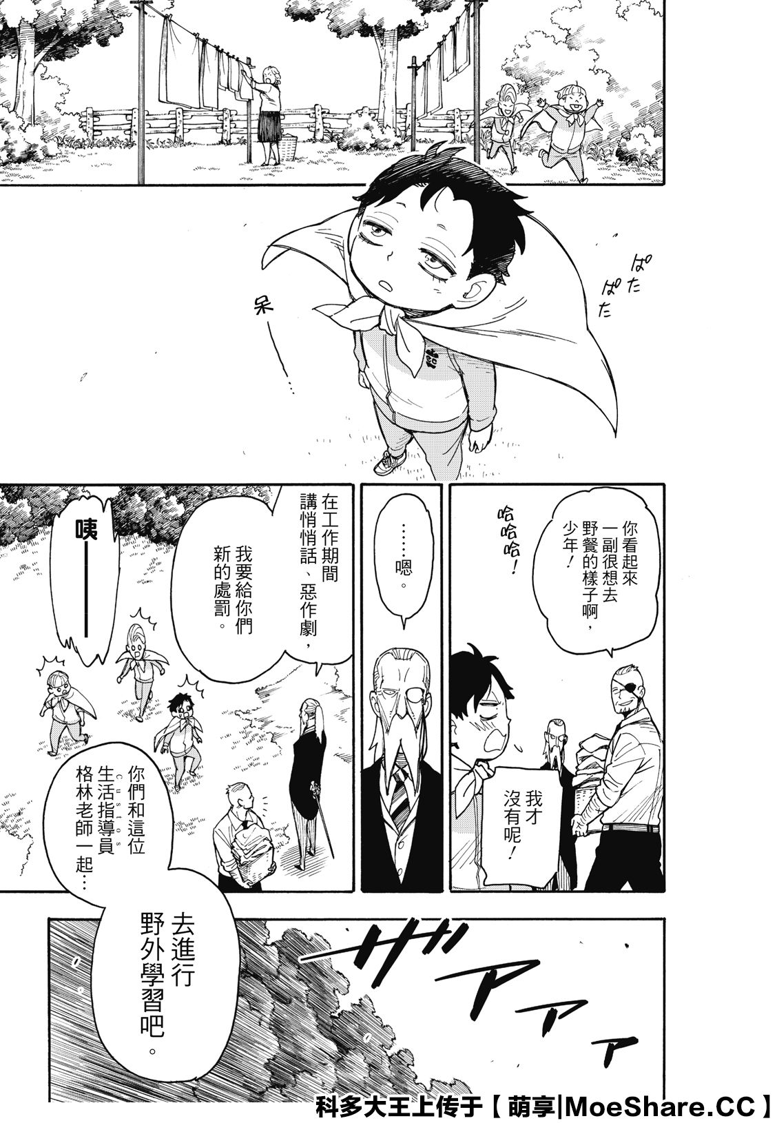 第39话6