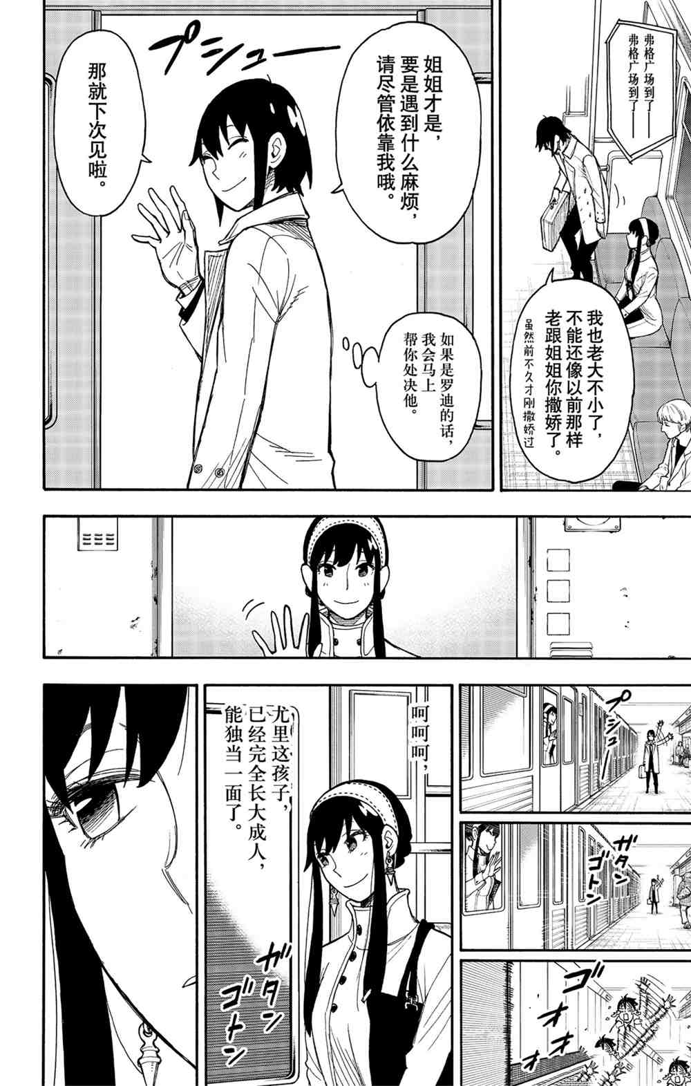 第44话11