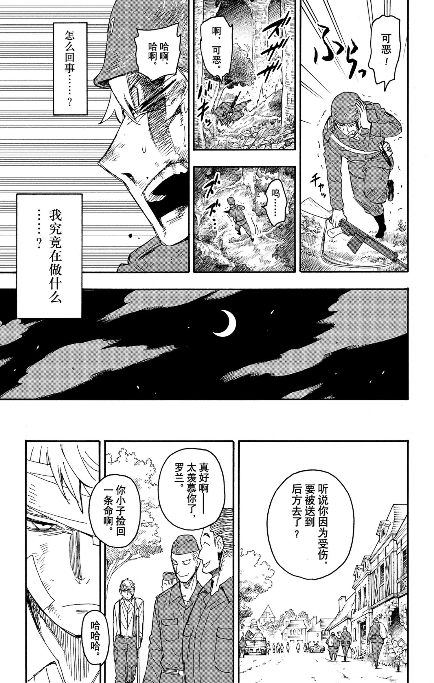 第62.3话5
