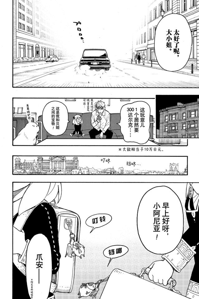 第36话19