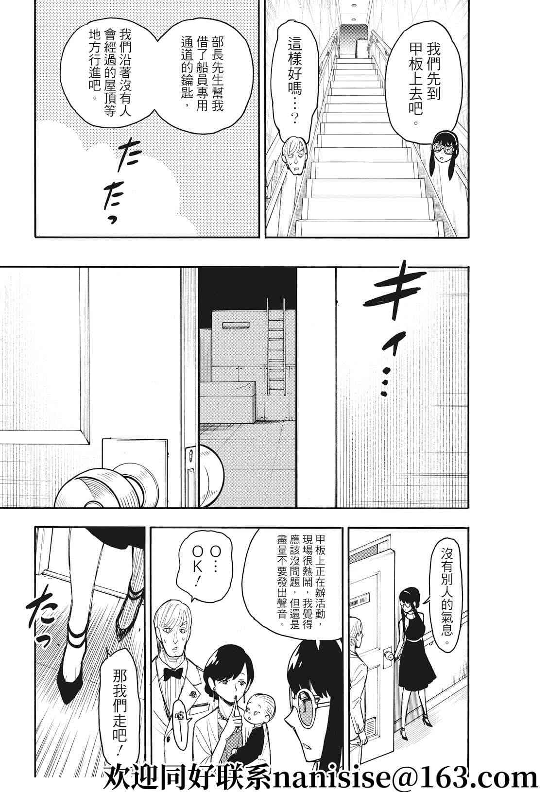 第51话6