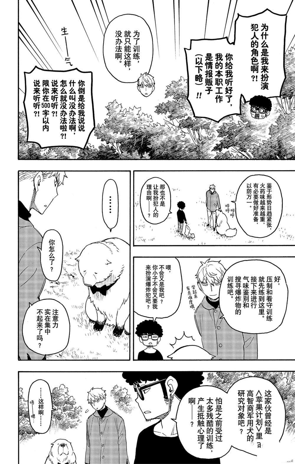 第58话3