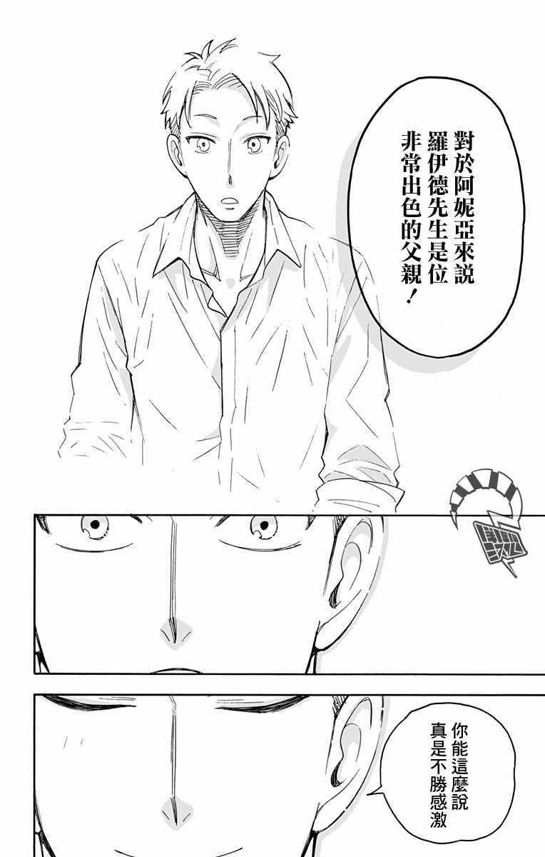 第10话9