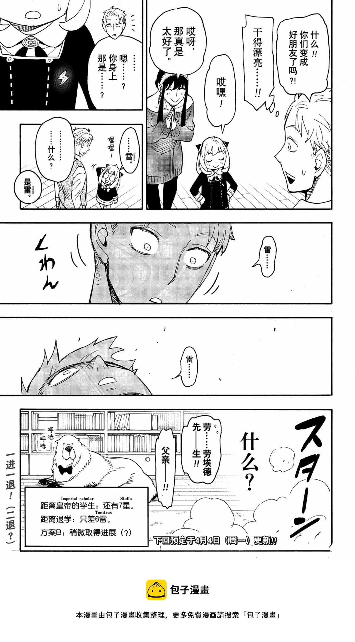 第61话22
