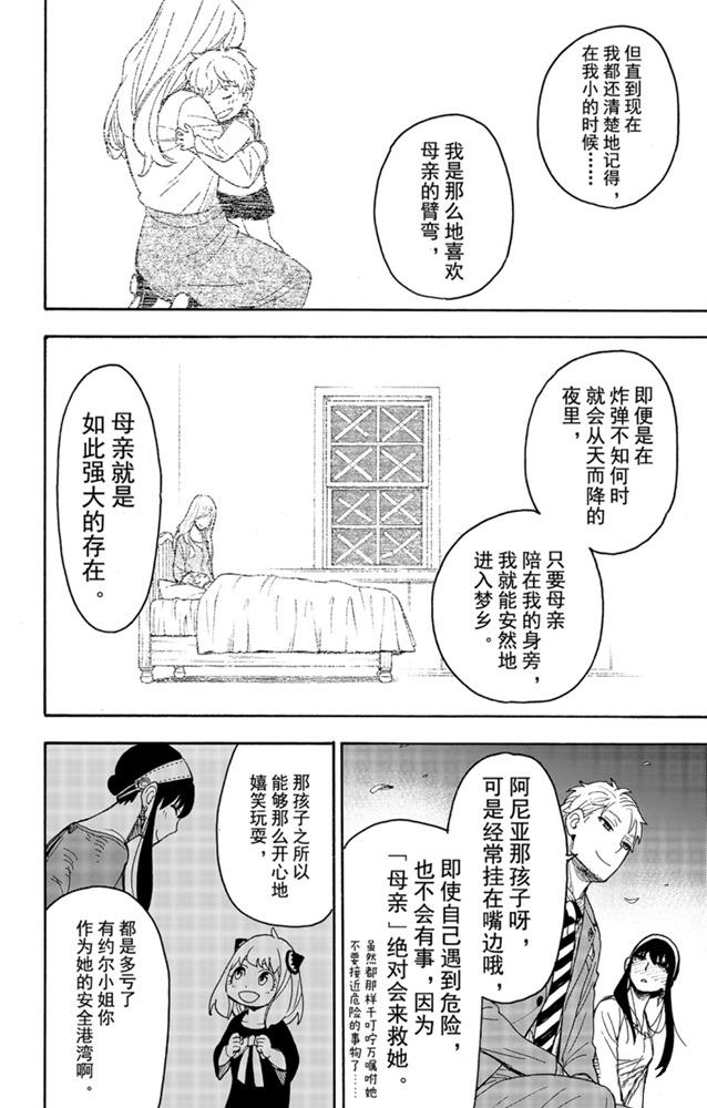 第35话17