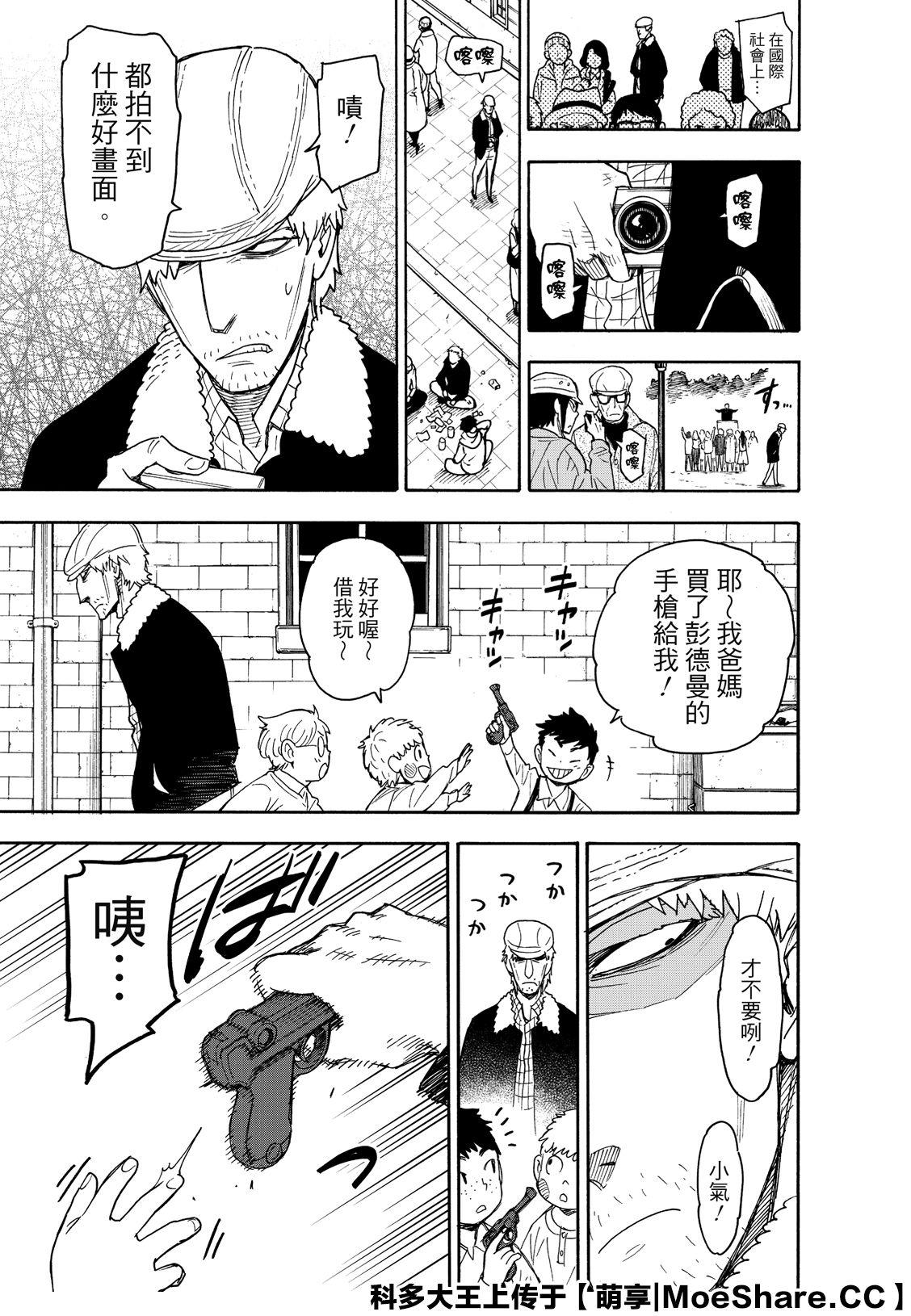 第41话 MISSION 4110