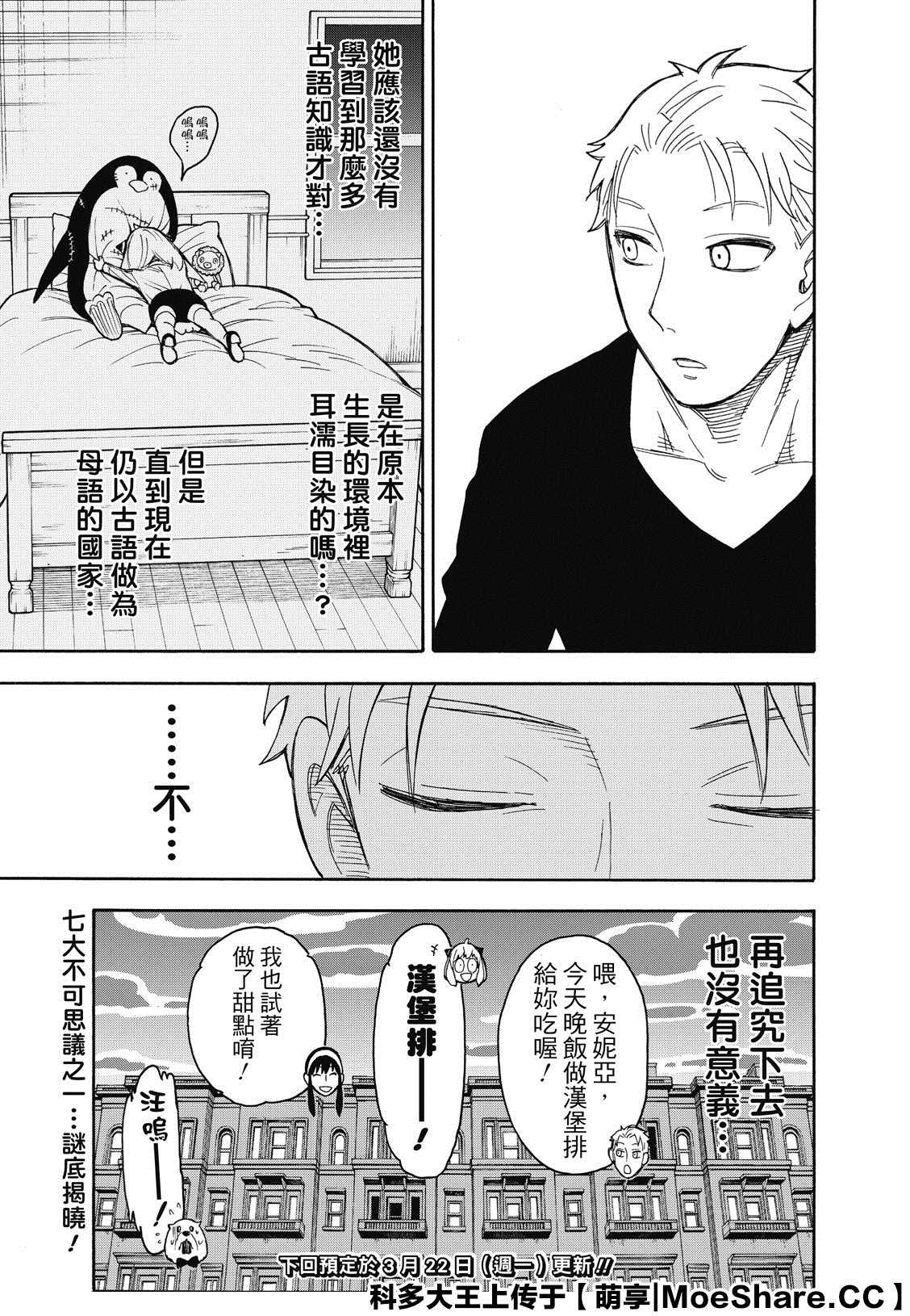 第42话22