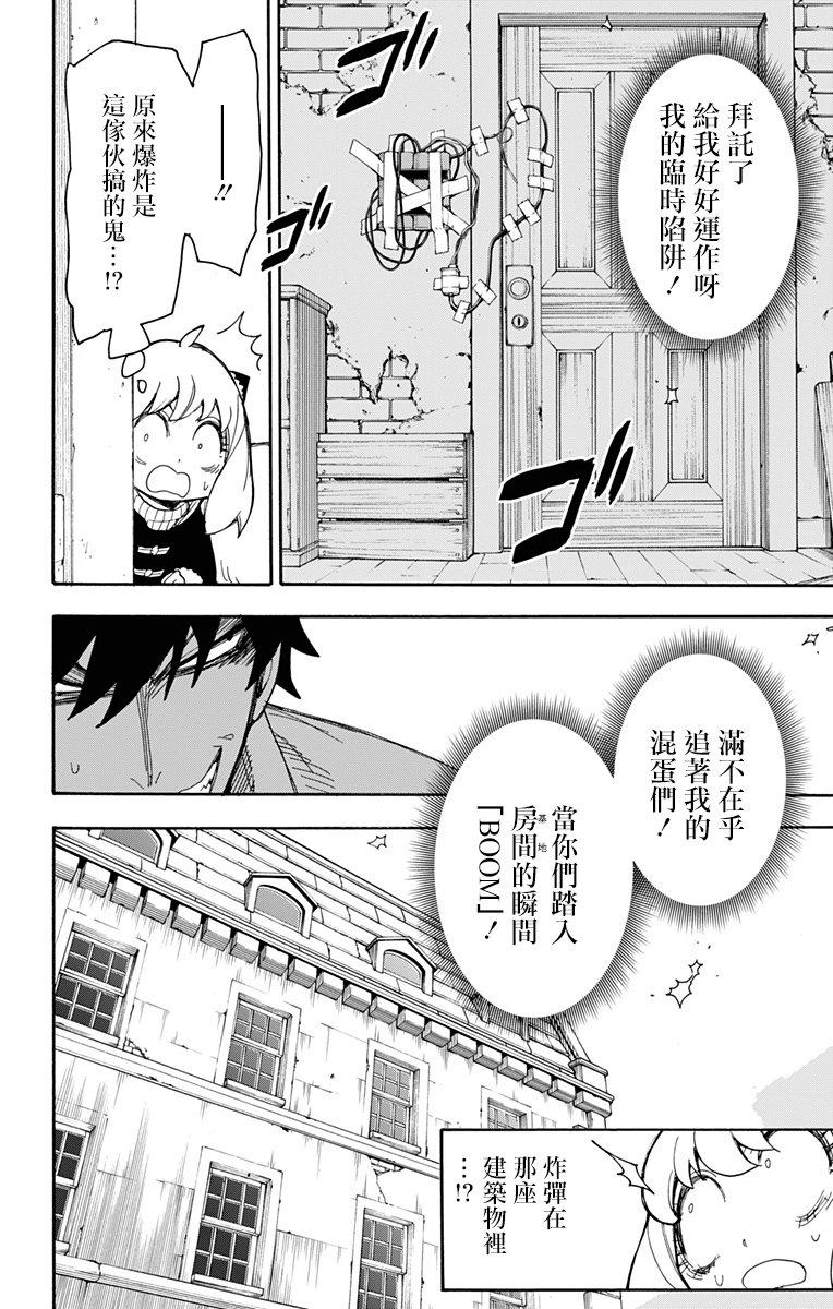 第21话5